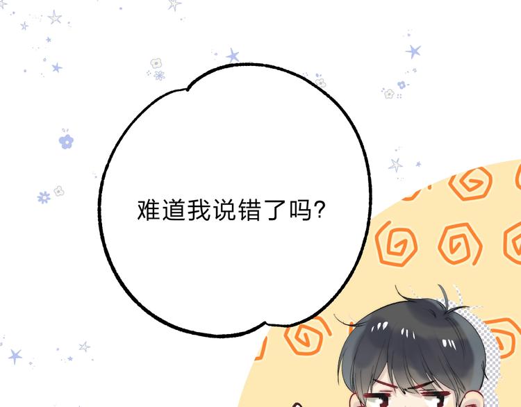 渐近的心跳韩漫全集-第79话  抉择之时无删减无遮挡章节图片 