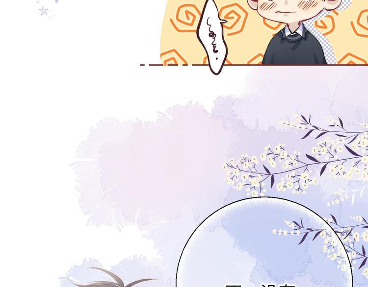 渐近的心跳韩漫全集-第79话  抉择之时无删减无遮挡章节图片 