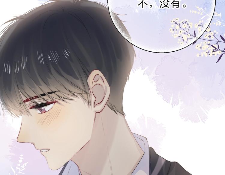 渐近的心跳韩漫全集-第79话  抉择之时无删减无遮挡章节图片 