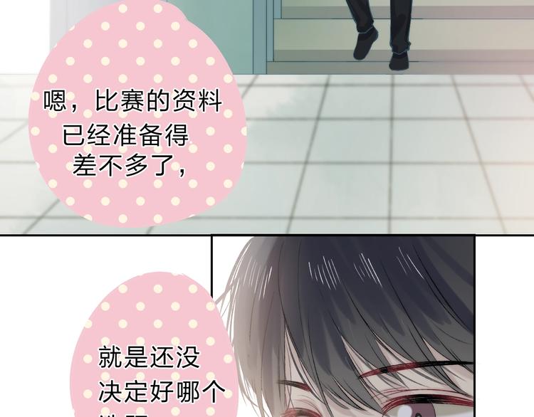 渐近的心跳韩漫全集-第79话  抉择之时无删减无遮挡章节图片 