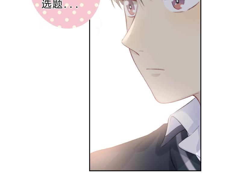 渐近的心跳韩漫全集-第79话  抉择之时无删减无遮挡章节图片 