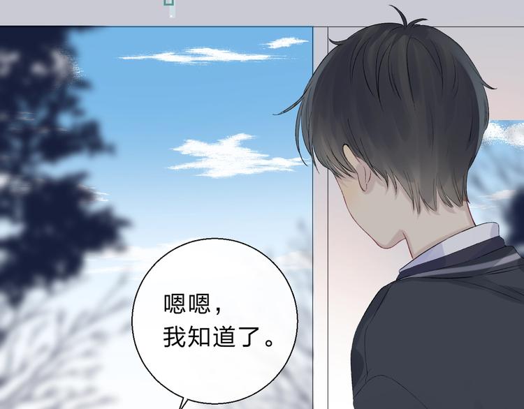 渐近的心跳韩漫全集-第79话  抉择之时无删减无遮挡章节图片 