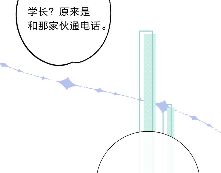 渐近的心跳韩漫全集-第79话  抉择之时无删减无遮挡章节图片 