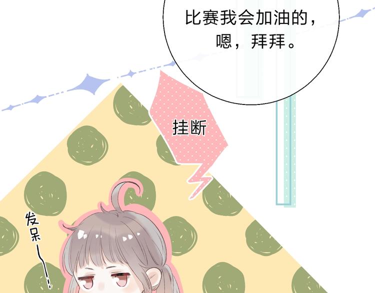 渐近的心跳韩漫全集-第79话  抉择之时无删减无遮挡章节图片 