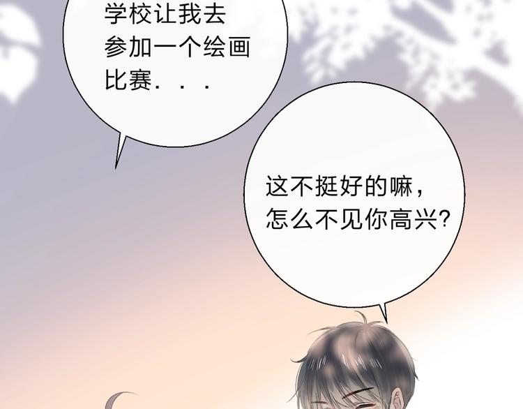 渐近的心跳韩漫全集-第79话  抉择之时无删减无遮挡章节图片 