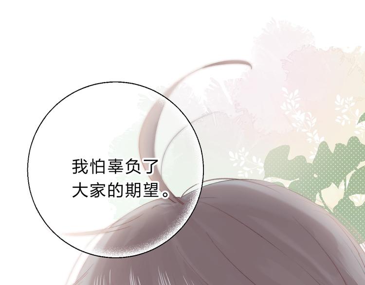 渐近的心跳韩漫全集-第79话  抉择之时无删减无遮挡章节图片 