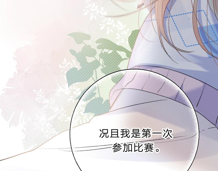 渐近的心跳韩漫全集-第79话  抉择之时无删减无遮挡章节图片 