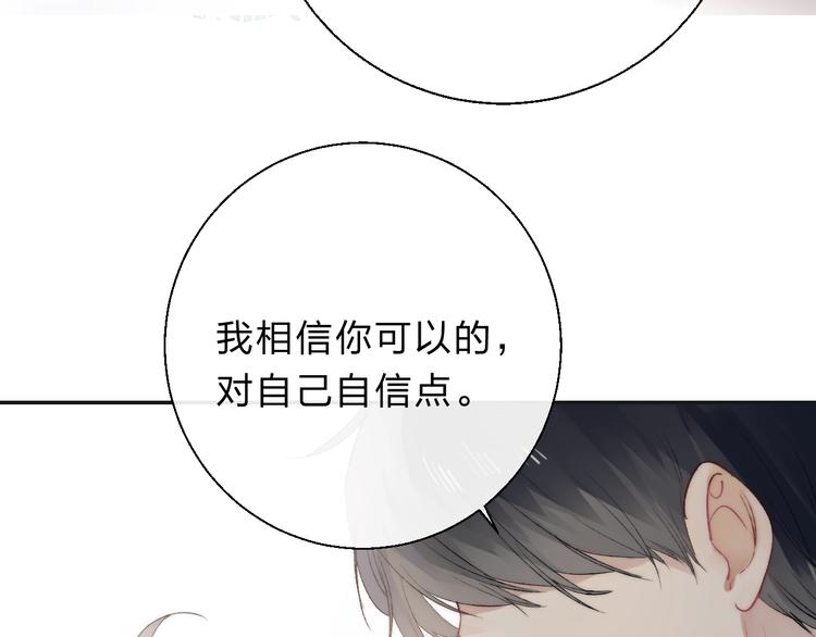 渐近的心跳韩漫全集-第79话  抉择之时无删减无遮挡章节图片 