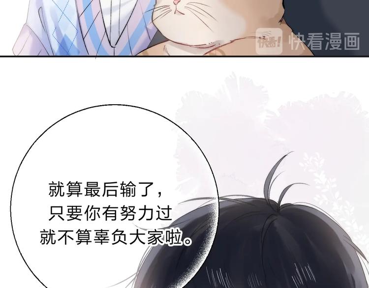 渐近的心跳韩漫全集-第79话  抉择之时无删减无遮挡章节图片 