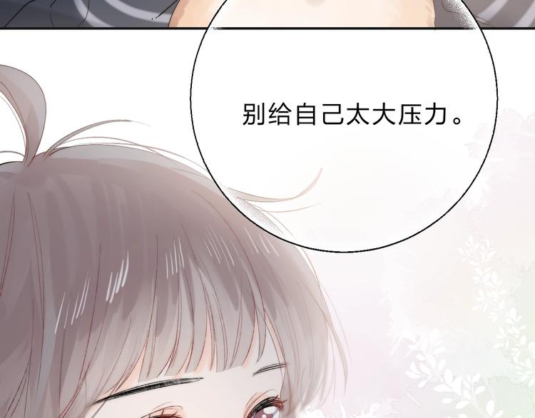 渐近的心跳韩漫全集-第79话  抉择之时无删减无遮挡章节图片 