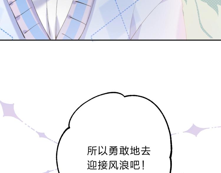 渐近的心跳韩漫全集-第79话  抉择之时无删减无遮挡章节图片 