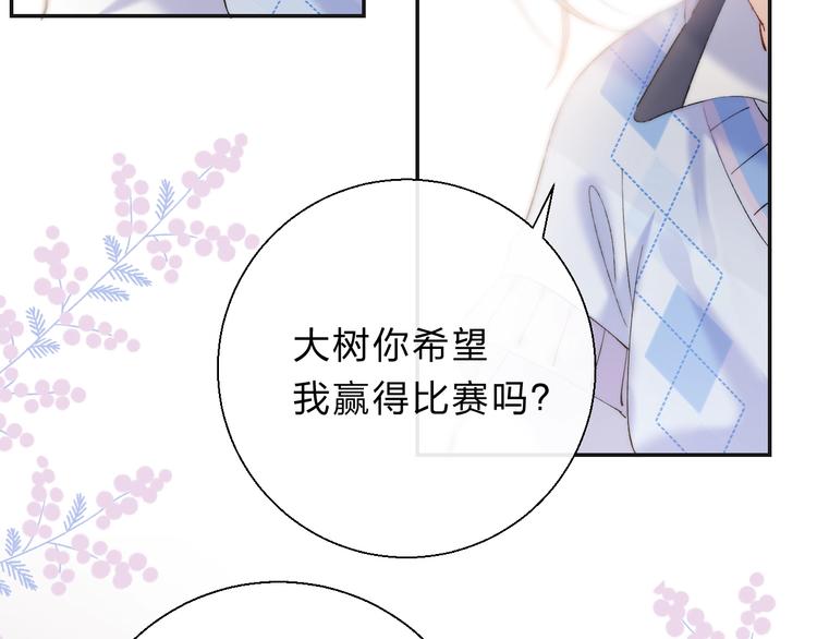 渐近的心跳韩漫全集-第79话  抉择之时无删减无遮挡章节图片 