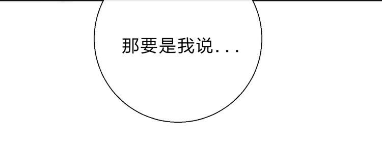 渐近的心跳韩漫全集-第79话  抉择之时无删减无遮挡章节图片 