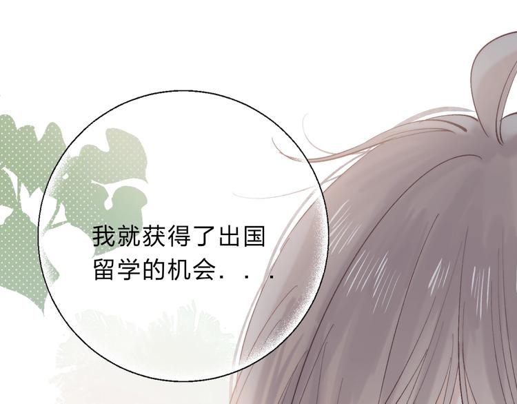 渐近的心跳韩漫全集-第79话  抉择之时无删减无遮挡章节图片 