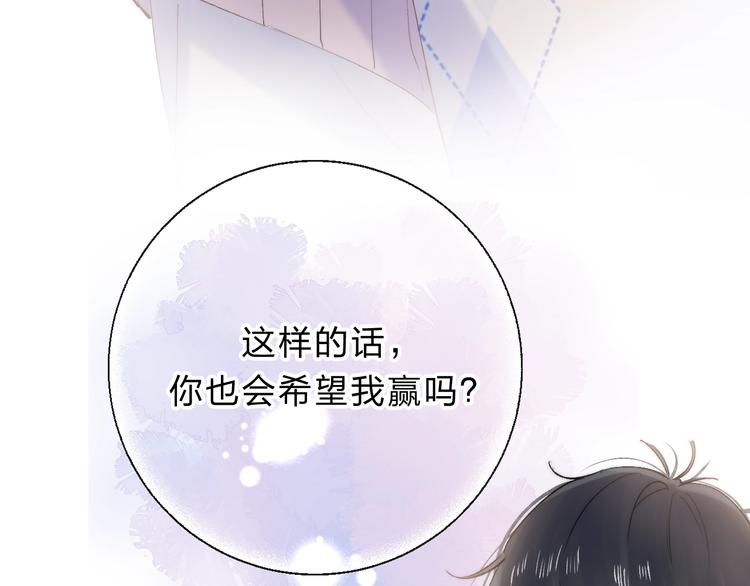 渐近的心跳韩漫全集-第79话  抉择之时无删减无遮挡章节图片 
