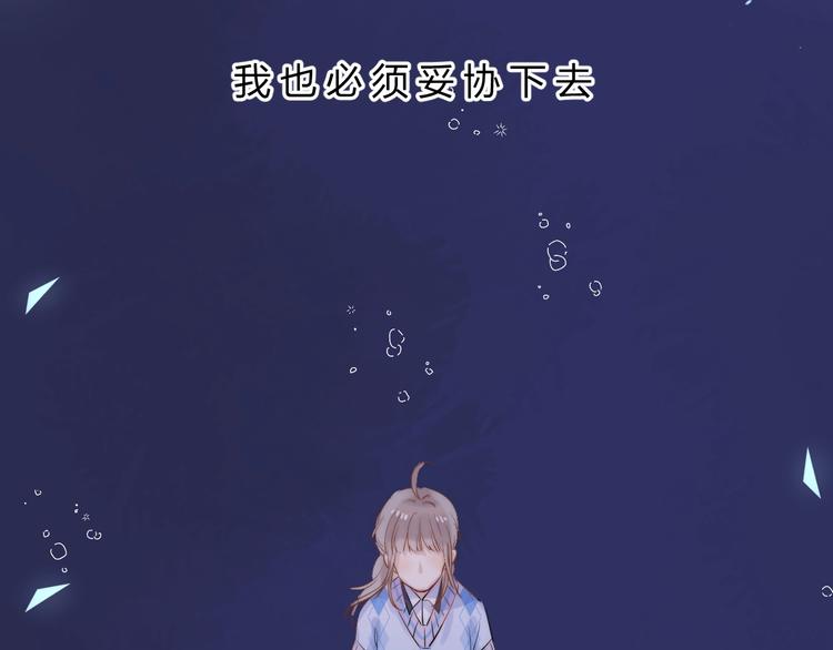 渐近的心跳韩漫全集-第80话  违心的话无删减无遮挡章节图片 