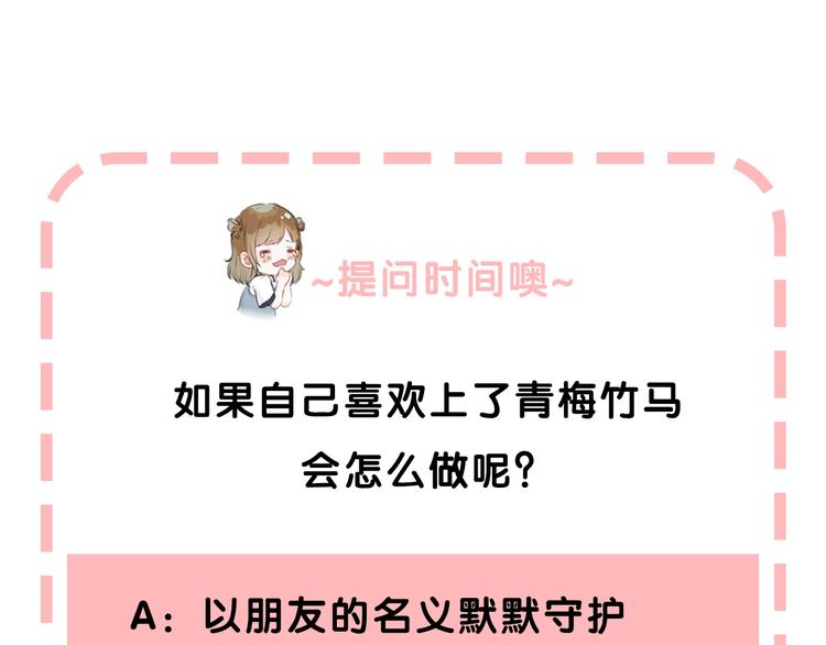 渐近的心跳韩漫全集-第80话  违心的话无删减无遮挡章节图片 