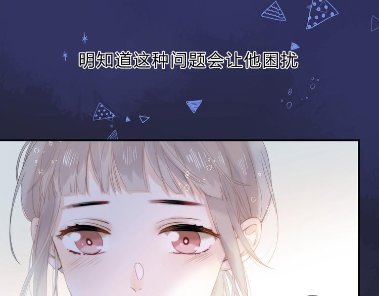 渐近的心跳韩漫全集-第80话  违心的话无删减无遮挡章节图片 