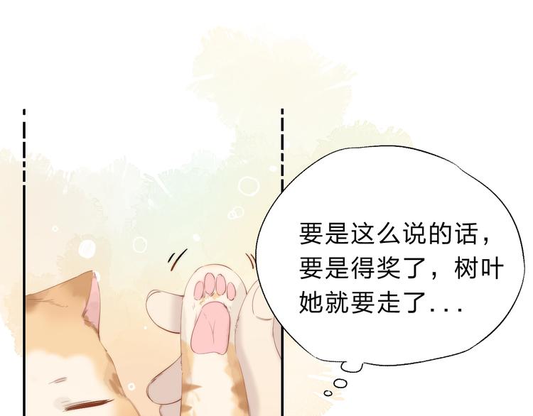渐近的心跳韩漫全集-第80话  违心的话无删减无遮挡章节图片 