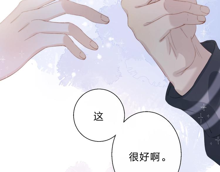 渐近的心跳韩漫全集-第80话  违心的话无删减无遮挡章节图片 
