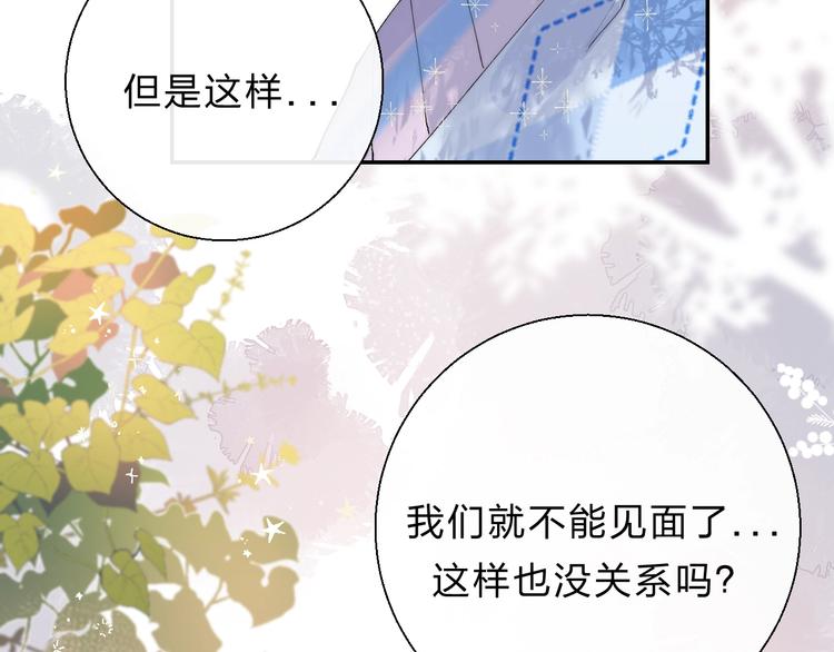渐近的心跳韩漫全集-第80话  违心的话无删减无遮挡章节图片 