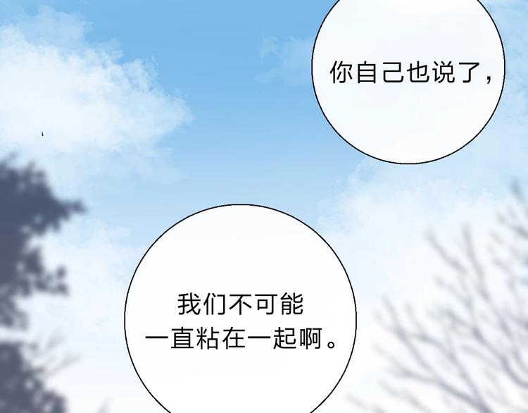 渐近的心跳韩漫全集-第80话  违心的话无删减无遮挡章节图片 