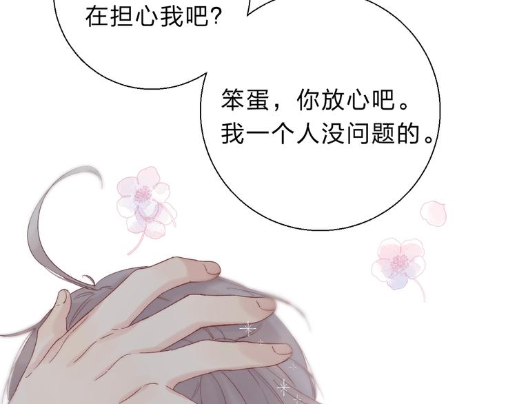 渐近的心跳韩漫全集-第80话  违心的话无删减无遮挡章节图片 