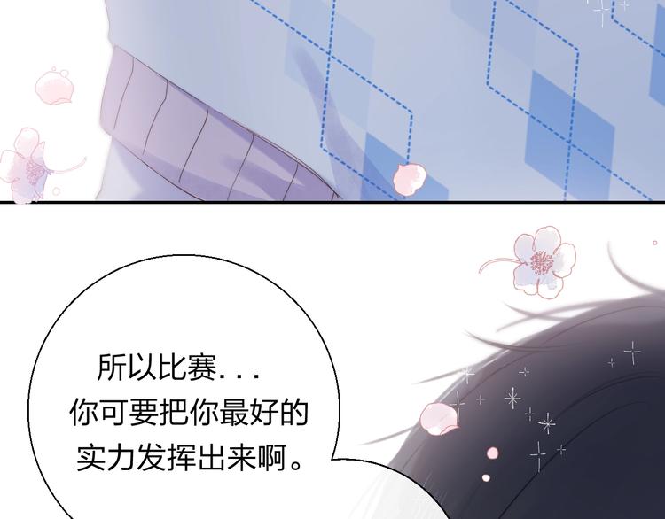 渐近的心跳韩漫全集-第80话  违心的话无删减无遮挡章节图片 