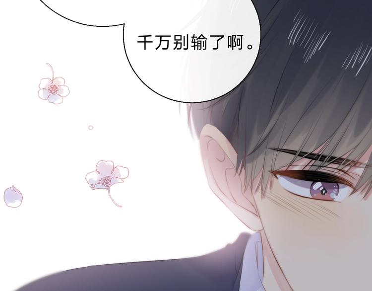 渐近的心跳韩漫全集-第80话  违心的话无删减无遮挡章节图片 