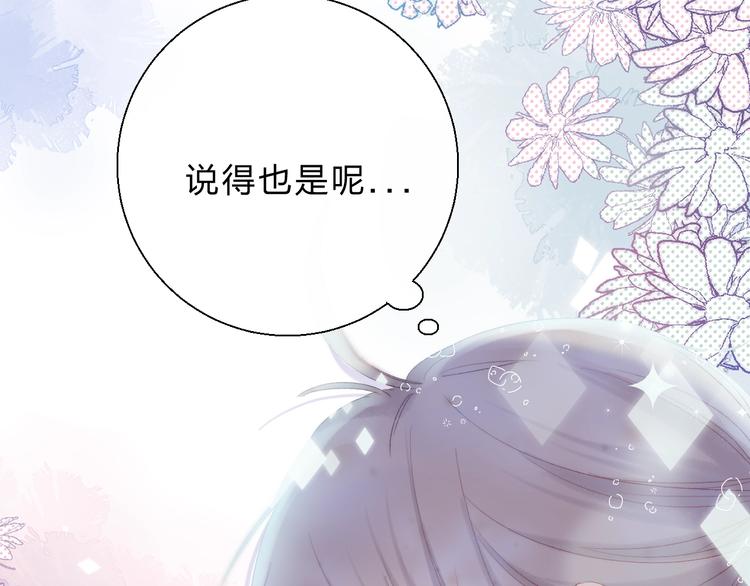 渐近的心跳韩漫全集-第80话  违心的话无删减无遮挡章节图片 