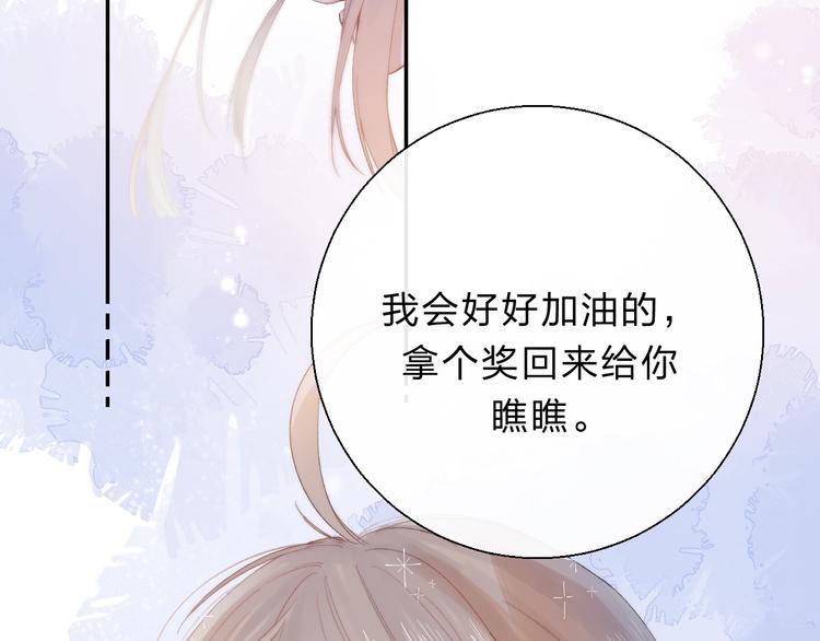 渐近的心跳韩漫全集-第80话  违心的话无删减无遮挡章节图片 