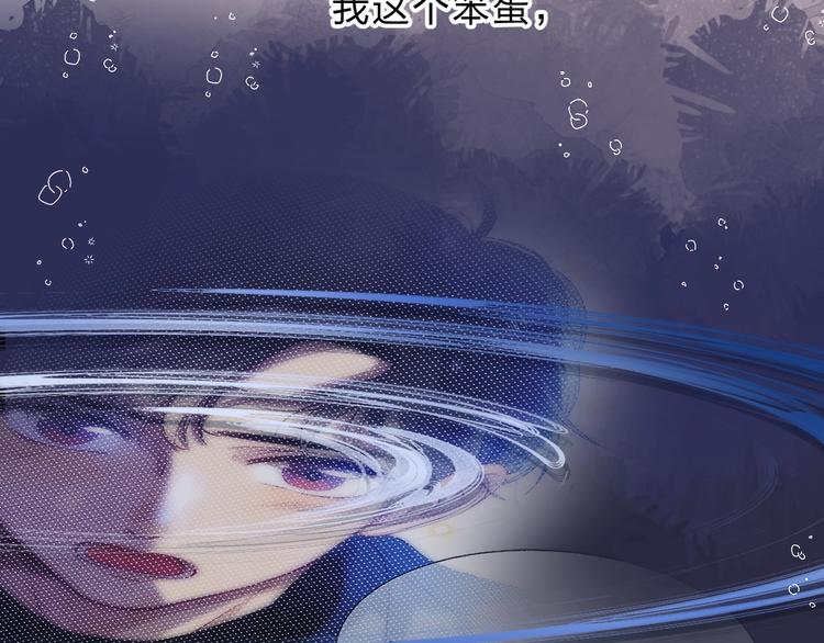 渐近的心跳韩漫全集-第80话  违心的话无删减无遮挡章节图片 
