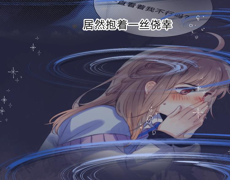 渐近的心跳韩漫全集-第80话  违心的话无删减无遮挡章节图片 