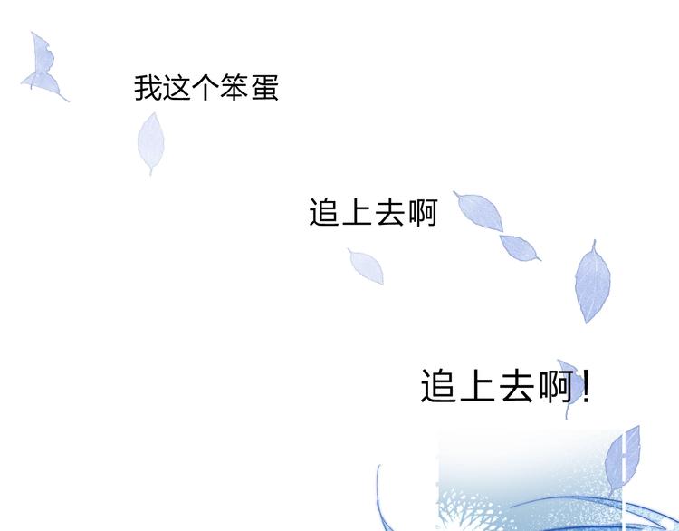 渐近的心跳韩漫全集-第80话  违心的话无删减无遮挡章节图片 