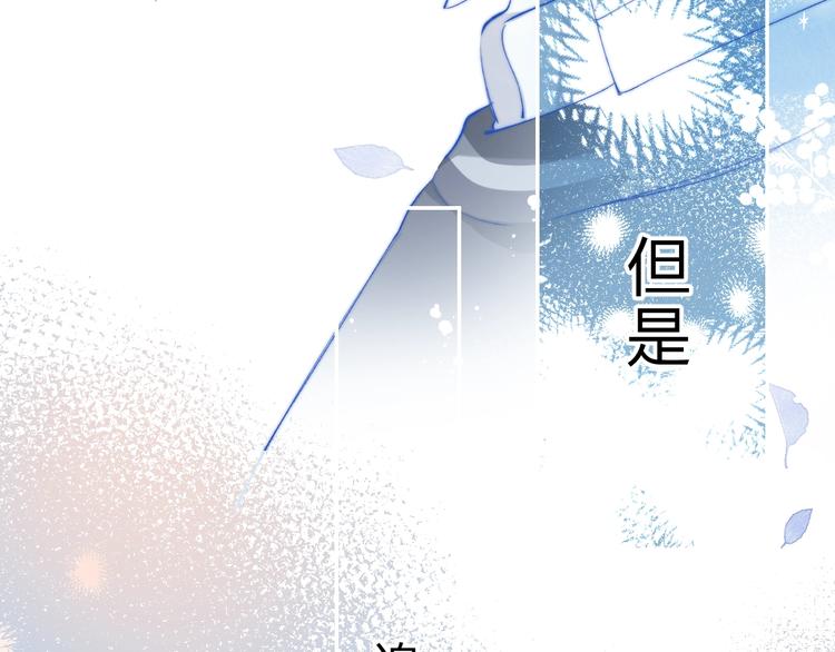 渐近的心跳韩漫全集-第80话  违心的话无删减无遮挡章节图片 