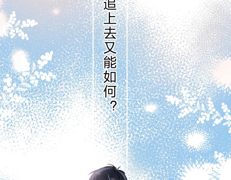 渐近的心跳韩漫全集-第80话  违心的话无删减无遮挡章节图片 