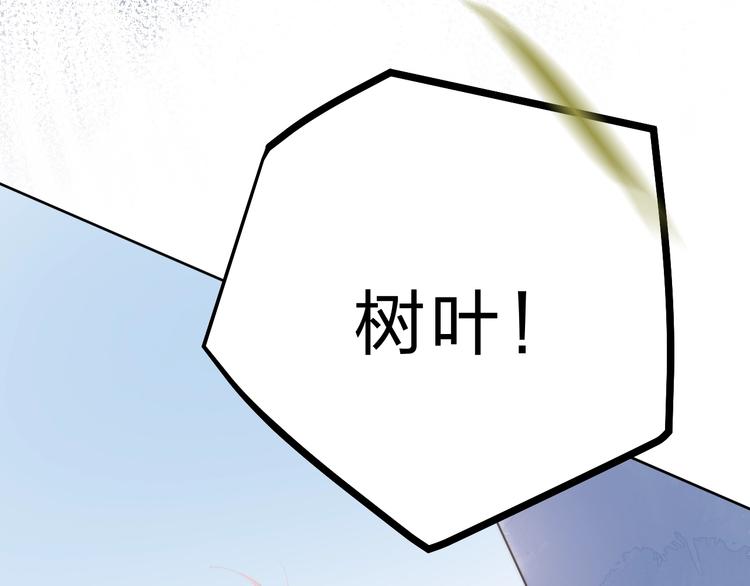 渐近的心跳韩漫全集-第80话  违心的话无删减无遮挡章节图片 