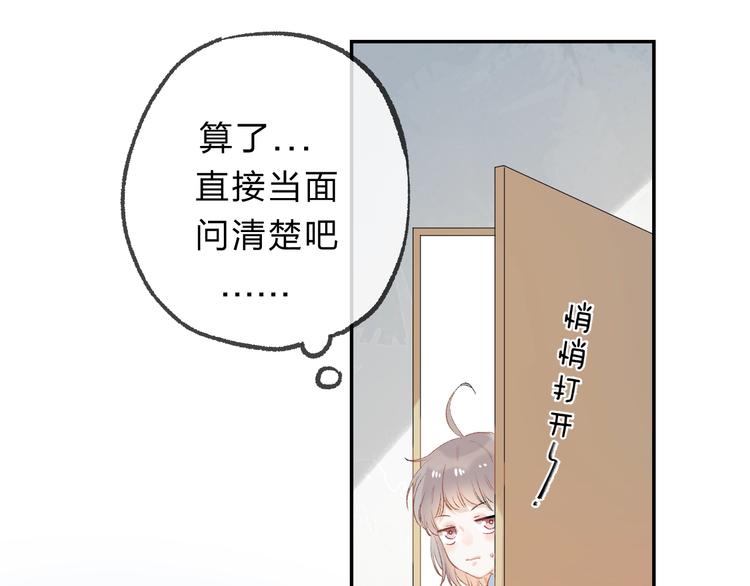 渐近的心跳韩漫全集-第86话  昨晚的事……无删减无遮挡章节图片 
