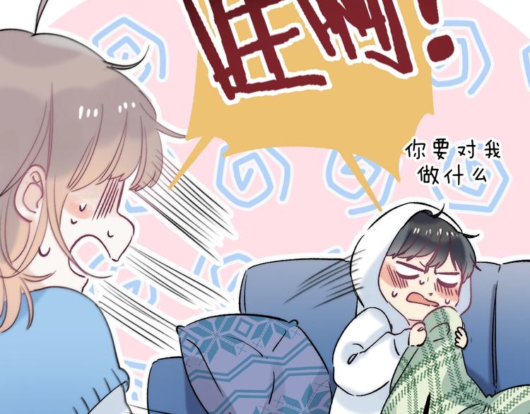 渐近的心跳韩漫全集-第86话  昨晚的事……无删减无遮挡章节图片 