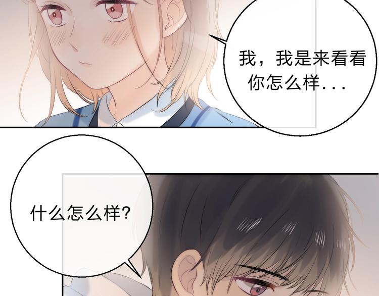 渐近的心跳韩漫全集-第86话  昨晚的事……无删减无遮挡章节图片 