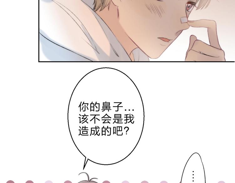 渐近的心跳韩漫全集-第86话  昨晚的事……无删减无遮挡章节图片 