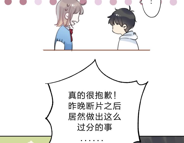 渐近的心跳韩漫全集-第86话  昨晚的事……无删减无遮挡章节图片 