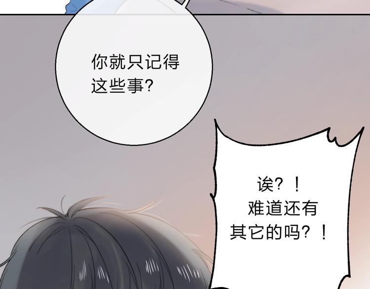 渐近的心跳韩漫全集-第86话  昨晚的事……无删减无遮挡章节图片 