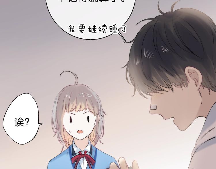 渐近的心跳韩漫全集-第86话  昨晚的事……无删减无遮挡章节图片 