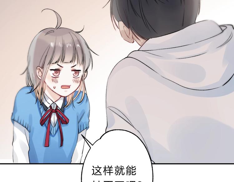 渐近的心跳韩漫全集-第86话  昨晚的事……无删减无遮挡章节图片 