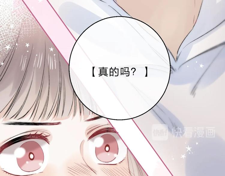 渐近的心跳韩漫全集-第86话  昨晚的事……无删减无遮挡章节图片 
