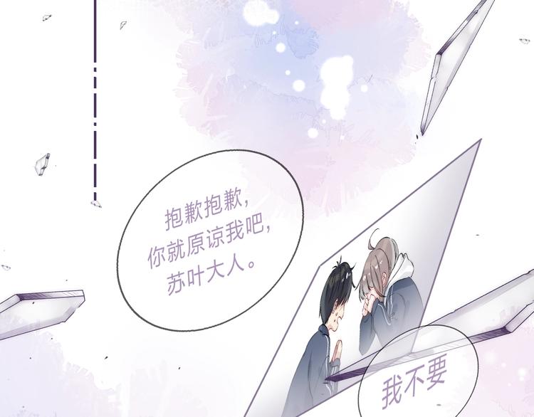 渐近的心跳韩漫全集-第86话  昨晚的事……无删减无遮挡章节图片 