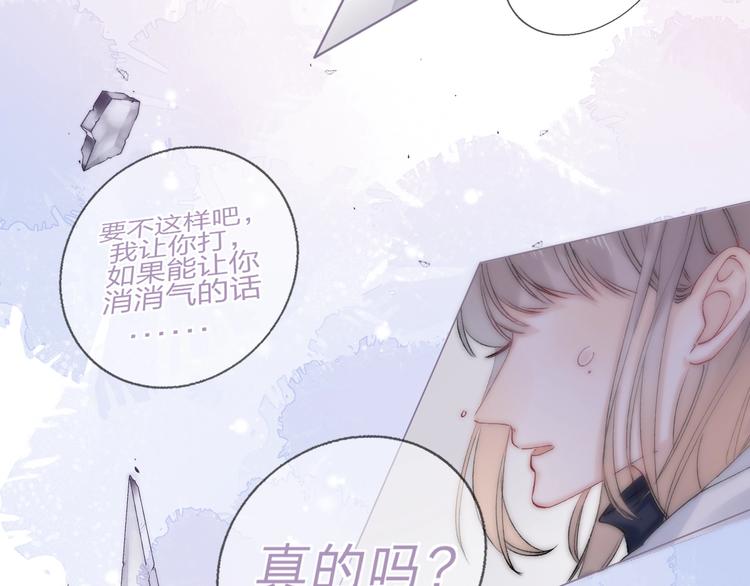 渐近的心跳韩漫全集-第86话  昨晚的事……无删减无遮挡章节图片 