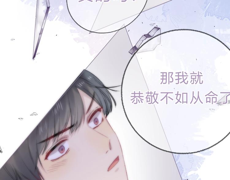 渐近的心跳韩漫全集-第86话  昨晚的事……无删减无遮挡章节图片 
