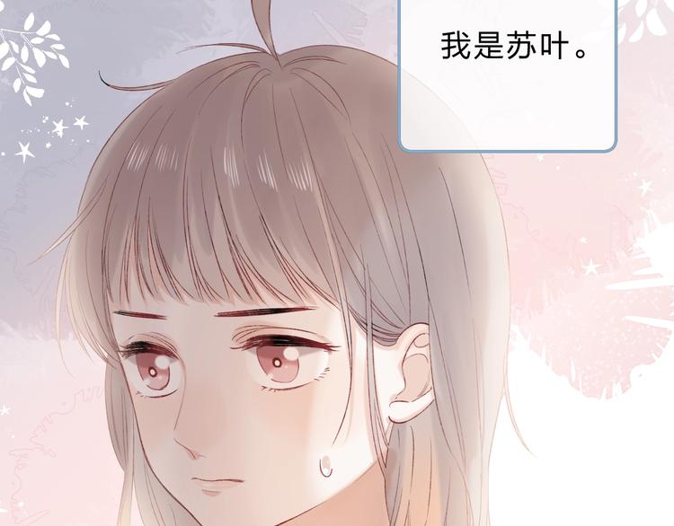 渐近的心跳韩漫全集-第86话  昨晚的事……无删减无遮挡章节图片 